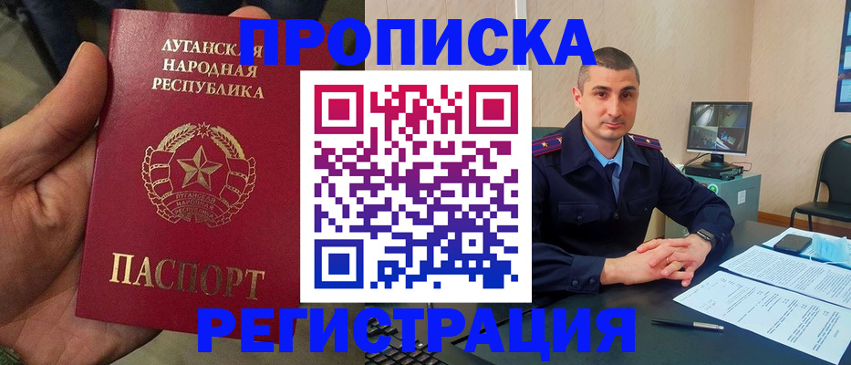 прописка для военкомата в Кубинке