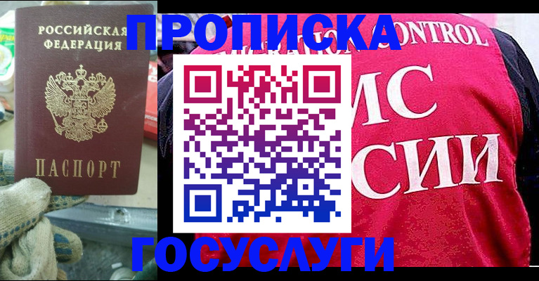 временная регистрация гарантия в Кубинке