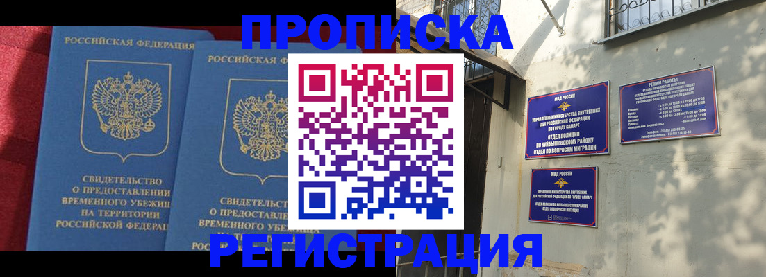 временная регистрация надежно в Кубинке